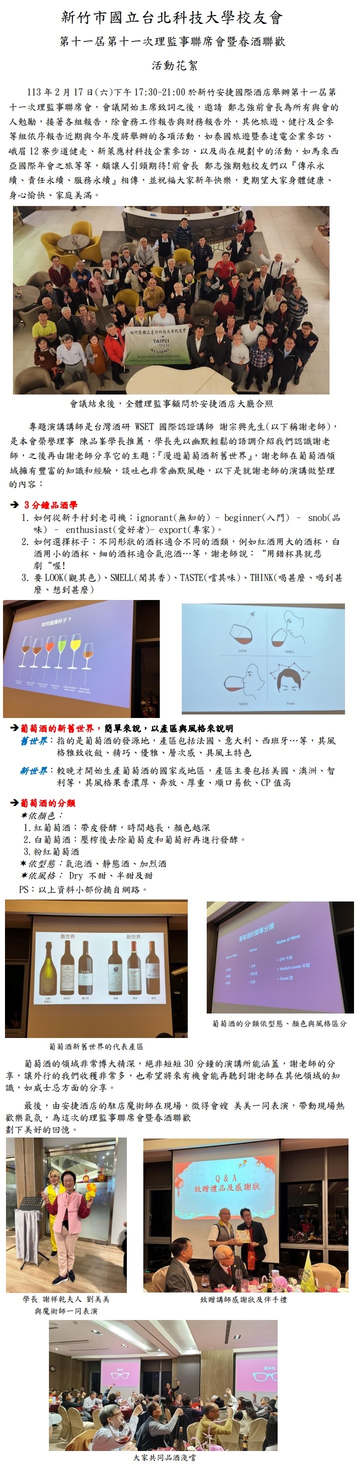 1121125第十一屆第三次會員大會開會通知