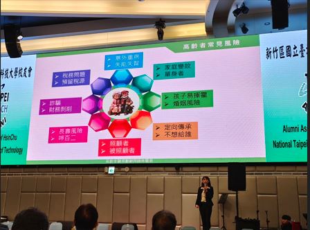 專題演講-林慧君