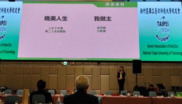 專題演講-林慧君