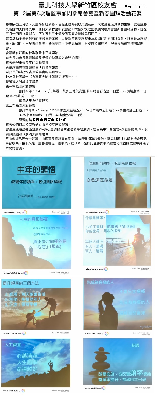 1150110三灣賞落雨松健行活動-活動花絮