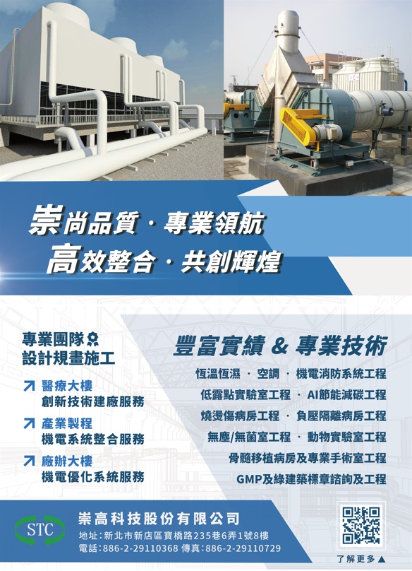 廣告-崇高科技
